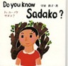 doyouknowsadako.jpg
