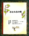 konomi100.JPG