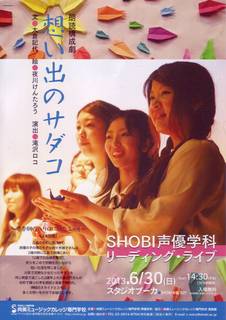 shobi.JPG