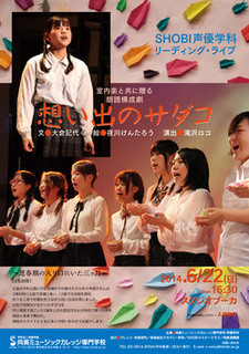 shobi2014.jpg